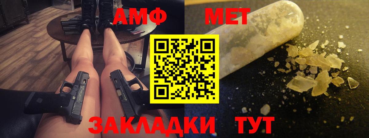 Амфетамин  АМФЕТАМИН  Первоуральск  АМФ Розовый  Вход с VPN 