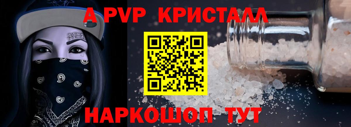 Первоуральск  Alfa_PVP Соль  А ПВП  Вход с VPN  Alpha PVP крисы CK 
