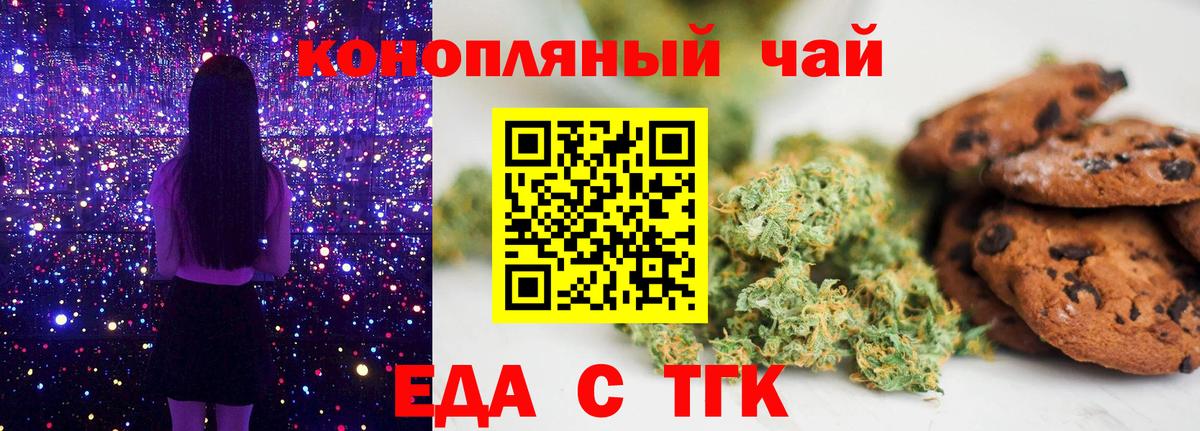 Canna-Cookies марихуана  Вход с VPN  Первоуральск 