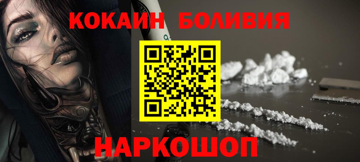 Кокаин Columbia Первоуральск