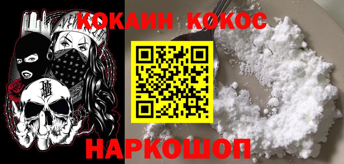 Cocaine Columbia  Вход с VPN  КОКАИН Боливия  Первоуральск 