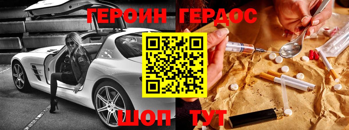 Героин герыч  ГЕРОИН  Первоуральск  Вход с VPN 