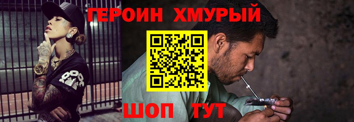 Героин афганец Первоуральск