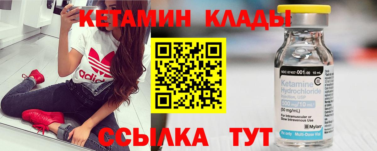 КЕТАМИН ketamine  КЕТАМИН ketamine  Первоуральск  Вход с VPN 