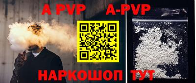 ALPHA-PVP Сланцы