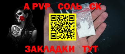 ALPHA-PVP Сланцы