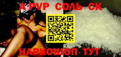 ALPHA-PVP Сланцы