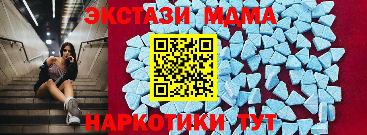 MDMA  МДМА молли  Вход с VPN  Первоуральск  MDMA Molly 