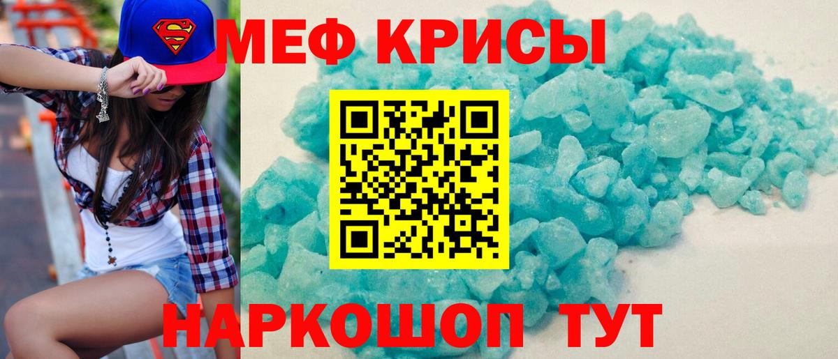 Мефедрон  Меф мука  Первоуральск  Меф  OMG зеркало  МЯУ-МЯУ мяу мяу  Вход с VPN 