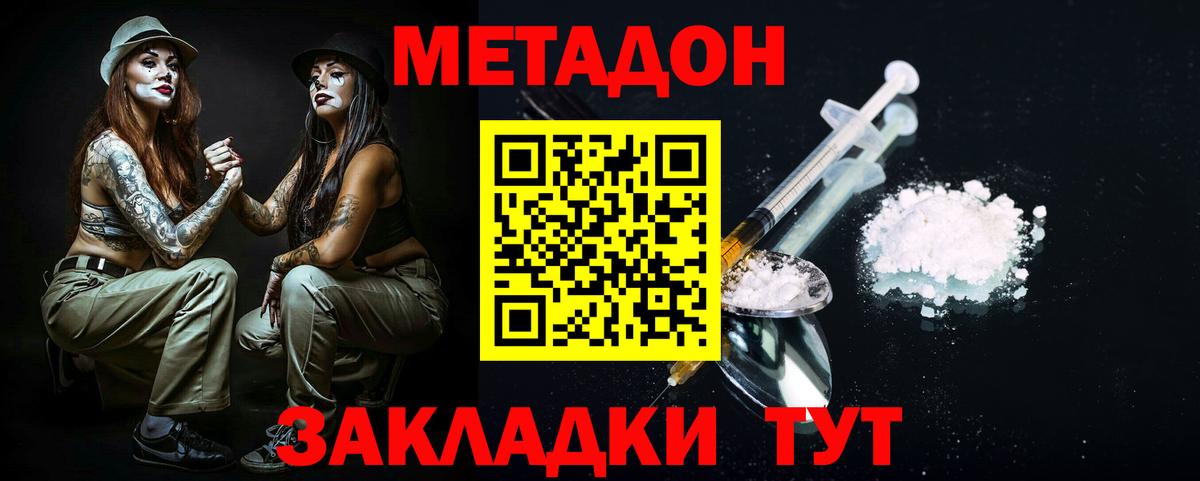 darknet формула  Вход с VPN  Первоуральск  МЕТАДОН белоснежный 