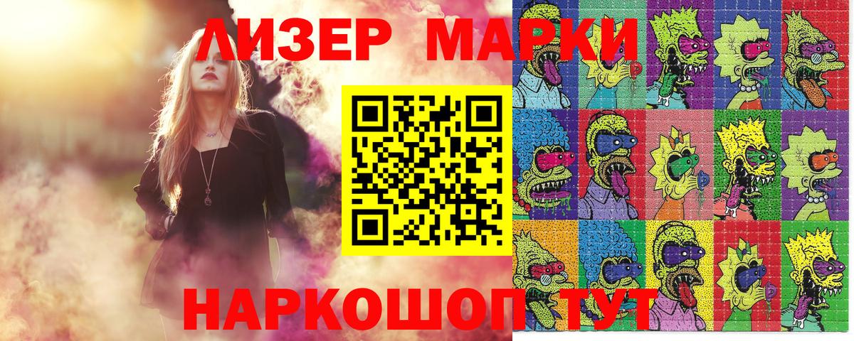 Наркотические марки 1500мкг  Вход с VPN  Наркотические марки 1500мкг  Первоуральск 