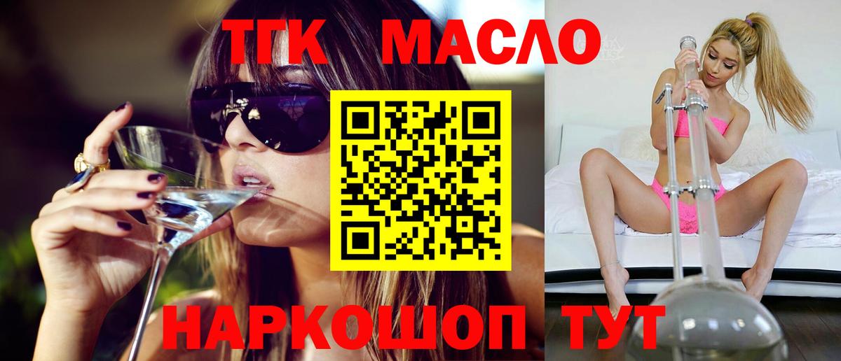 ТГК жижа Первоуральск